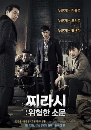 Tabloid Truth's poster