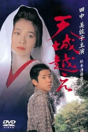 Amagi Pass's poster