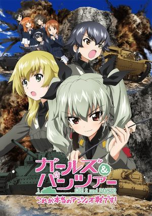 Girls und Panzer: This Is the Real Anzio Battle!'s poster
