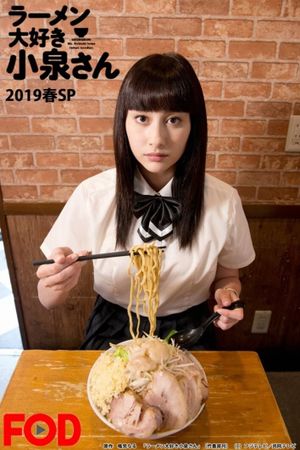 Ms. Koizumi Loves Ramen Noodles SP 2019's poster