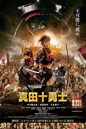 Sanada 10 Braves's poster