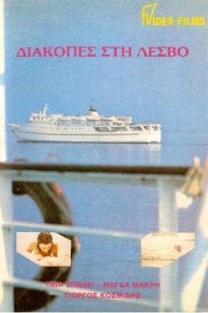 Confessions of a Lesbos Honey's poster