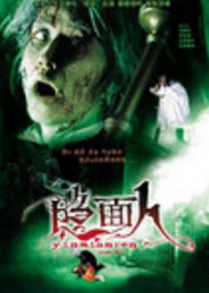 Face to Face's poster