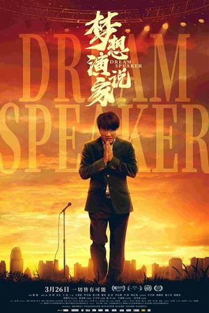 Dream Speaker's poster image