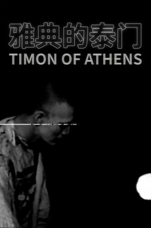 Timon of Athens's poster image