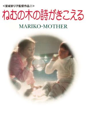 Mother's poster