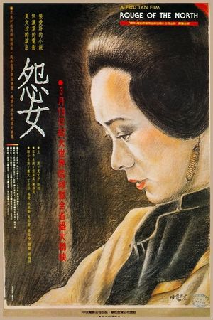 Yuan nu's poster