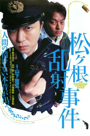 The Matsugane Potshot Affair's poster