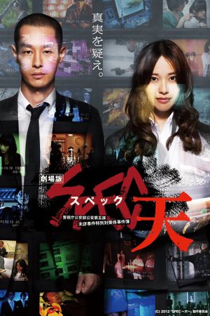 SPEC: Heaven's poster