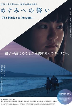 The Pledge to Megumi's poster