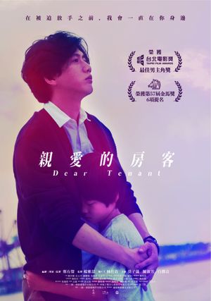 Dear Tenant's poster