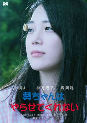 Aoi-chan Won't Let Me Do It's poster