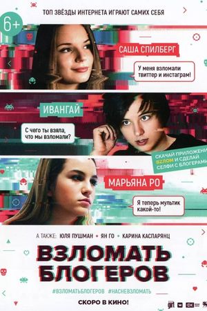 To Crack Bloggers's poster