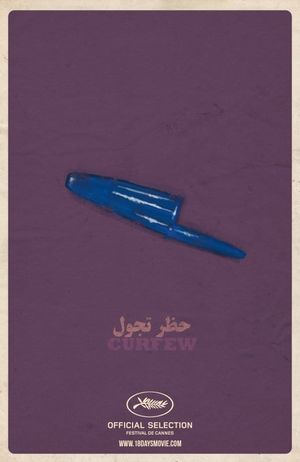 18 Days's poster