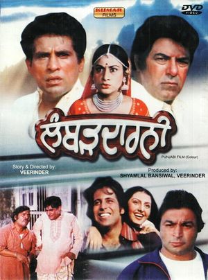 Lambhardarni's poster