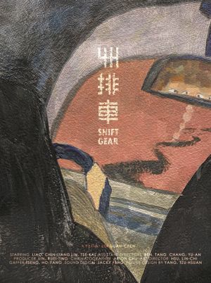 Shift Gear's poster image