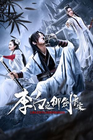 Li Bai's Adventure in Chang An's poster image