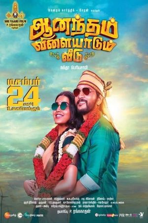 Anandham Vilayadum Veedu's poster