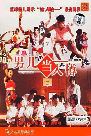 Let's Go Slam Dunk's poster