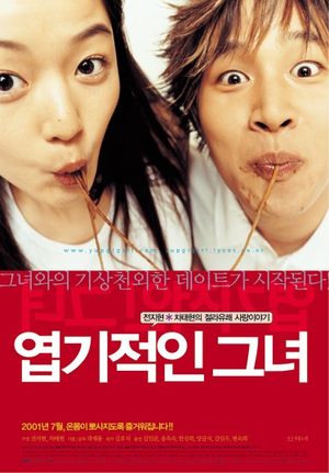 My Sassy Girl's poster