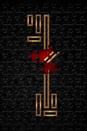 Escape Room's poster