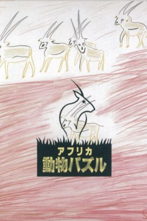 African Animal Puzzle's poster