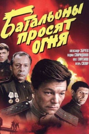 Batallions Ask for Fire's poster