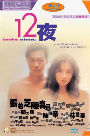 Twelve Nights's poster