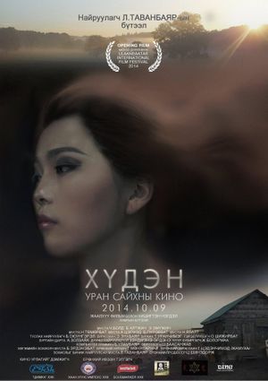 Khuden's poster