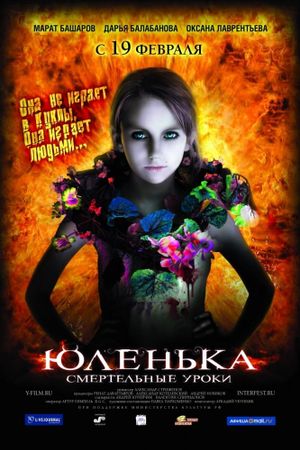 Yulenka's poster