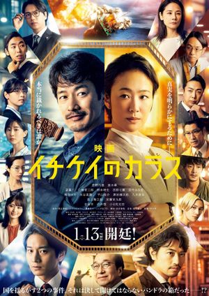 Ichikei's Crow's poster