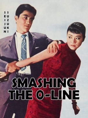 Smashing the 0-Line's poster