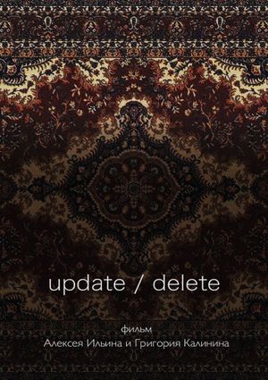Update / Delete's poster