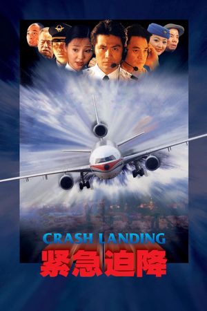 Crash Landing's poster