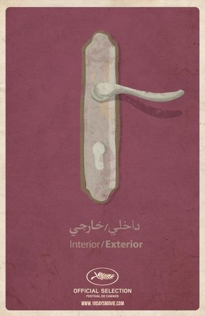 18 Days's poster