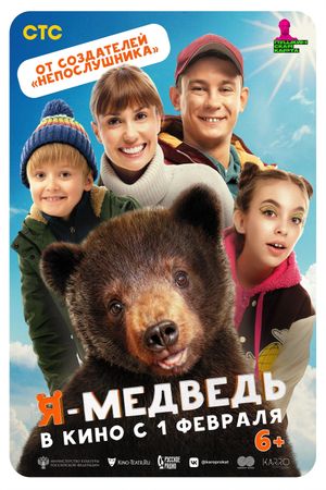 YA - medved's poster