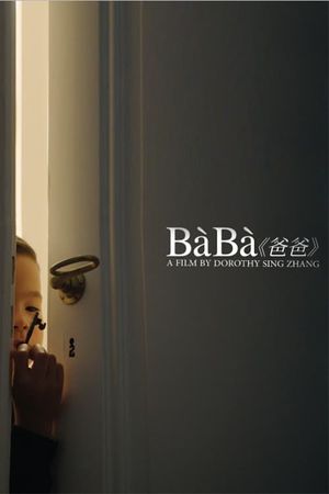 BàBà's poster image