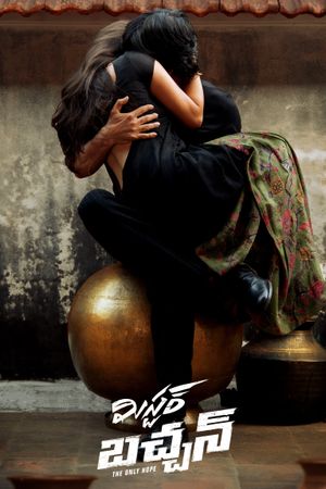 Mr. Bachchan's poster