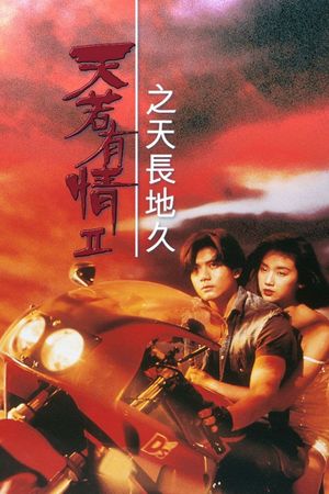 A Moment of Romance II's poster