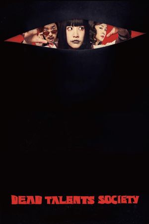 Dead Talents Society's poster
