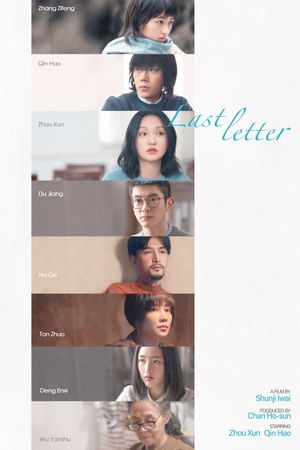 Last Letter's poster