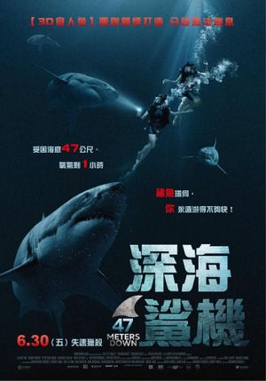 Open Water 3: Cage Dive's poster