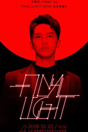 许魏洲「Final Light」2018 北京演唱会's poster