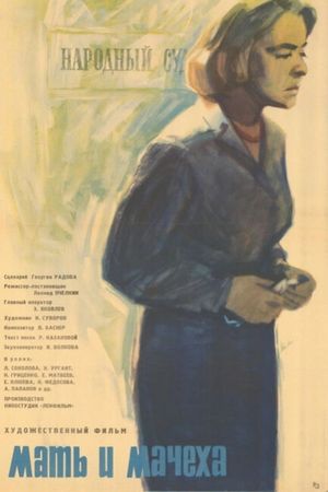 Mat i machekha's poster