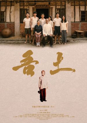 The Land's poster