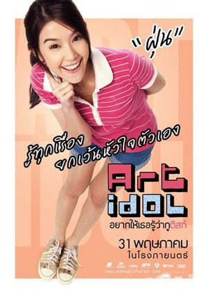 Art Idol's poster