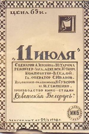 11 Iulya's poster