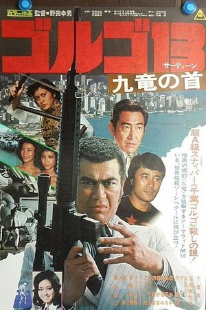 Golgo 13: Assignment Kowloon's poster