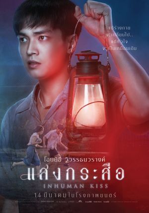 Sang Krasue's poster