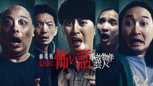 True Scary Story - Accident Property Entertainer's poster